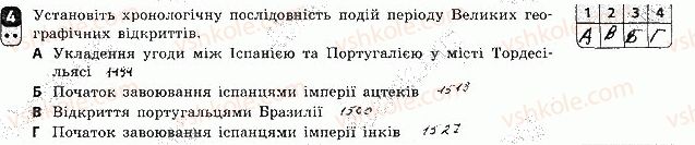 фото задание 4 - варіант 2 - тематичний контроль 1