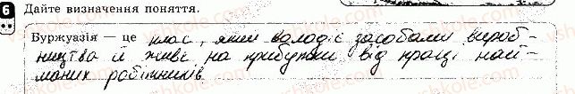 фото задание 6 - варіант 2 - тематичний контроль 1
