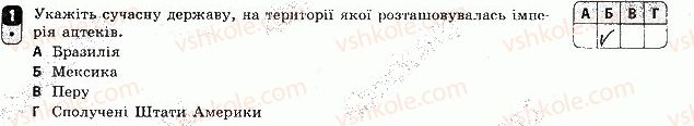 фото задание 1 - варіант 3 - тематичний контроль 1