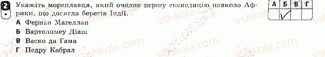фото задание 2 - варіант 3 - тематичний контроль 1