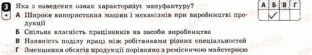 фото задание 3 - варіант 3 - тематичний контроль 1