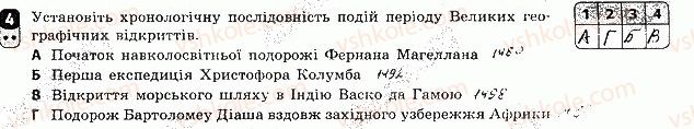 фото задание 4 - варіант 3 - тематичний контроль 1