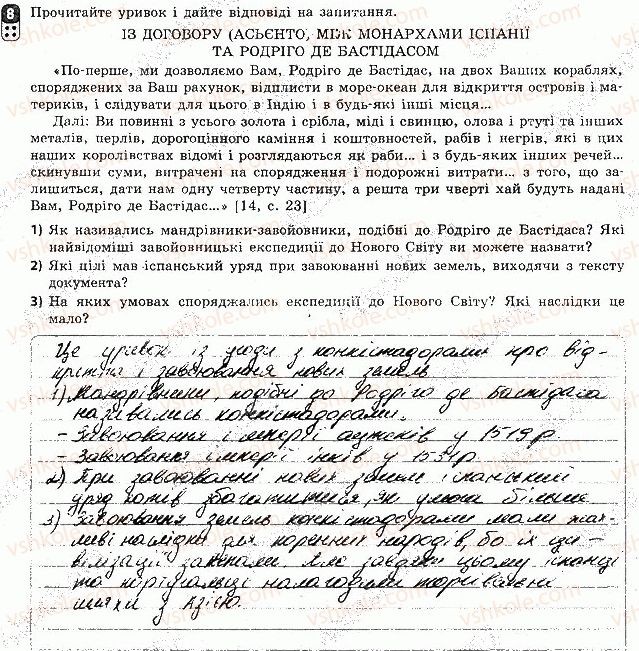 фото задание 8 - варіант 3 - тематичний контроль 1
