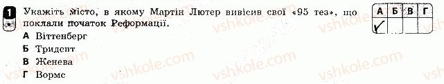 фото задание 1 - варіант 1 - тематичний контроль 2