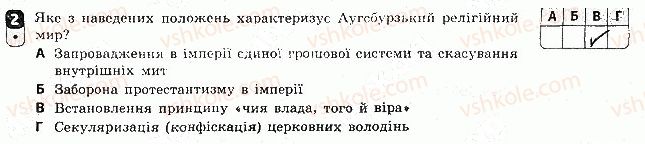 фото задание 2 - варіант 1 - тематичний контроль 2
