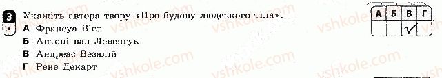 фото задание 3 - варіант 1 - тематичний контроль 2