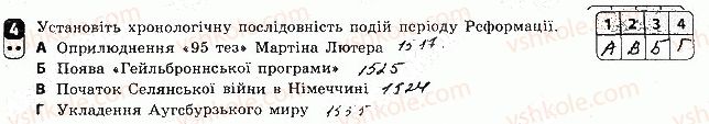 фото задание 4 - варіант 1 - тематичний контроль 2