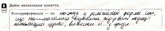 фото задание 6 - варіант 1 - тематичний контроль 2