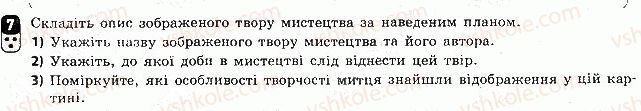 фото задание 7 - варіант 1 - тематичний контроль 2