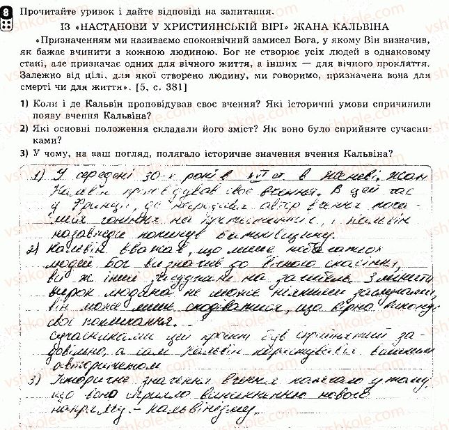 фото задание 8 - варіант 1 - тематичний контроль 2