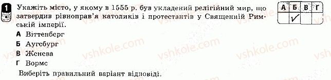 фото задание 1 - варіант 2 - тематичний контроль 2