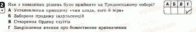 фото задание 2 - варіант 2 - тематичний контроль 2
