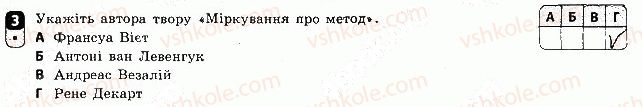 фото задание 3 - варіант 2 - тематичний контроль 2