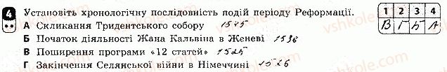 фото задание 4 - варіант 2 - тематичний контроль 2