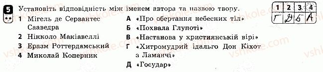 фото задание 5 - варіант 2 - тематичний контроль 2