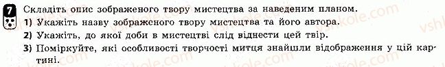 фото задание 7 - варіант 2 - тематичний контроль 2