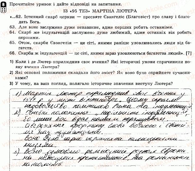 фото задание 8 - варіант 2 - тематичний контроль 2