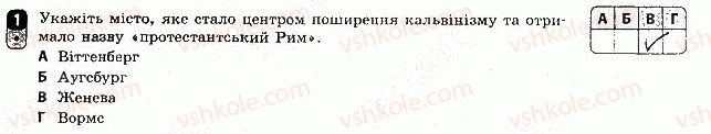 фото задание 1 - варіант 3 - тематичний контроль 2