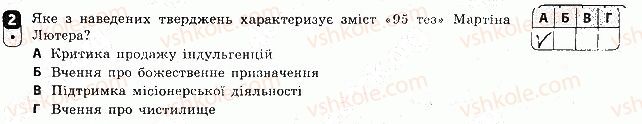 фото задание 2 - варіант 3 - тематичний контроль 2