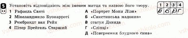 фото задание 5 - варіант 3 - тематичний контроль 2
