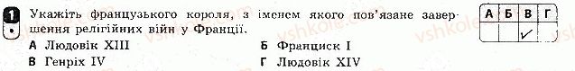 фото задание 1 - варіант 1 - тематичний контроль 3