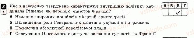 фото задание 2 - варіант 1 - тематичний контроль 3
