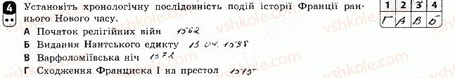 фото задание 4 - варіант 1 - тематичний контроль 3