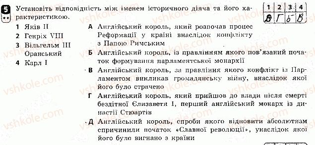 фото задание 5 - варіант 1 - тематичний контроль 3