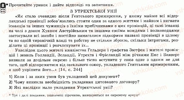 фото задание 8 - варіант 1 - тематичний контроль 3