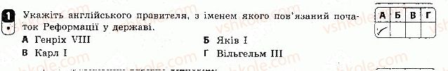 фото задание 1 - варіант 2 - тематичний контроль 3