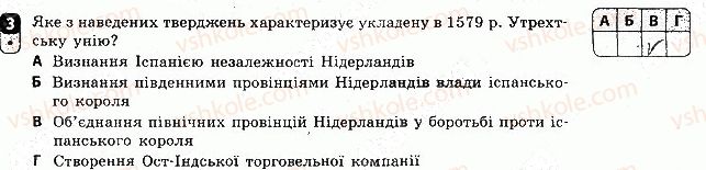 фото задание 3 - варіант 2 - тематичний контроль 3