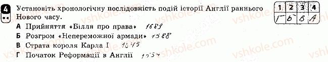 фото задание 4 - варіант 2 - тематичний контроль 3