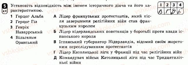 фото задание 5 - варіант 2 - тематичний контроль 3