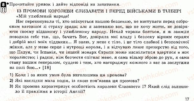фото задание 8 - варіант 2 - тематичний контроль 3