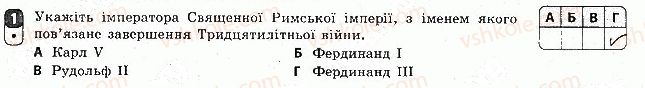 фото задание 1 - варіант 3 - тематичний контроль 3