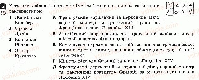 фото задание 5 - варіант 3 - тематичний контроль 3