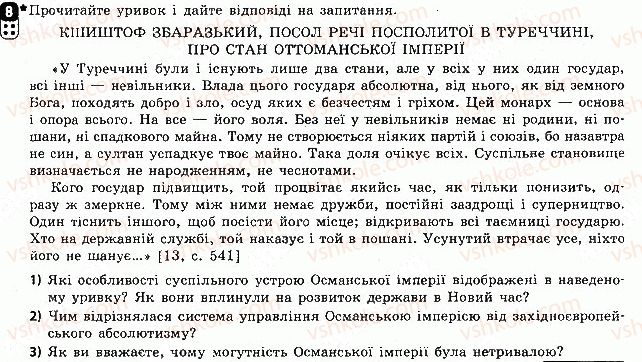 фото задание 8 - варіант 3 - тематичний контроль 3