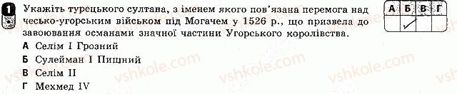фото задание 1 - варіант 1 - тематичний контроль 4