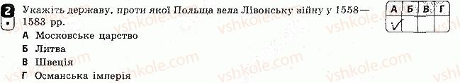 фото задание 2 - варіант 1 - тематичний контроль 4
