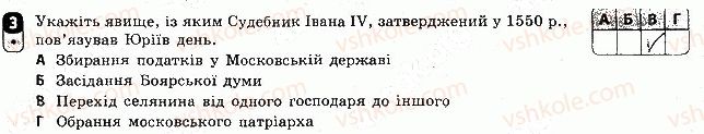 фото задание 3 - варіант 1 - тематичний контроль 4