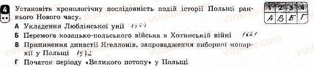 фото задание 4 - варіант 1 - тематичний контроль 4