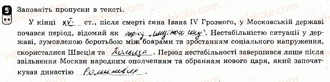 фото задание 5 - варіант 1 - тематичний контроль 4