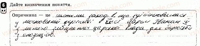 фото задание 6 - варіант 1 - тематичний контроль 4
