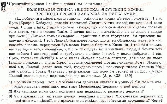 фото задание 8 - варіант 1 - тематичний контроль 4