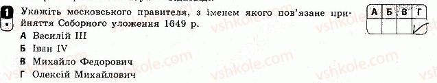 фото задание 1 - варіант 2 - тематичний контроль 4