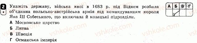 фото задание 2 - варіант 2 - тематичний контроль 4
