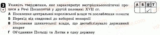 фото задание 3 - варіант 2 - тематичний контроль 4