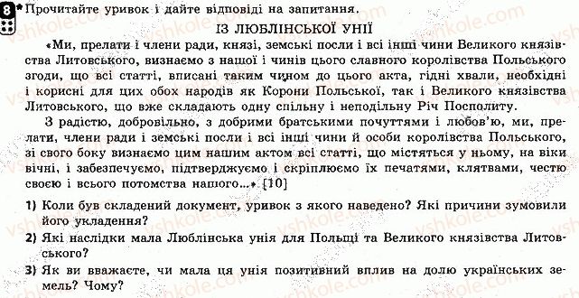 фото задание 8 - варіант 2 - тематичний контроль 4