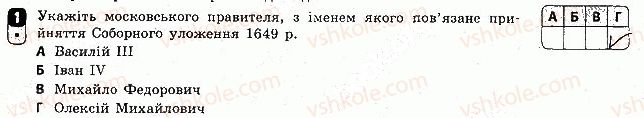фото задание 1 - варіант 3 - тематичний контроль 4