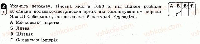 фото задание 2 - варіант 3 - тематичний контроль 4